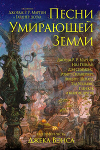 Манифест Сильгармо - Люциус Шепард