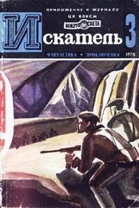 Сложи так - Сергей Александрович Абрамов