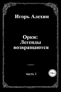 Развлечение Л.