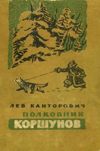 Чок - Лев Владимирович Канторович