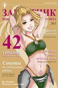 Защитник поневоле, или Ассасин с того света № 2 - Антон Романович Агафонов