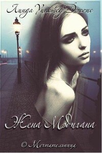 Жена Мэдигана - Линда Уинстед Джонс
