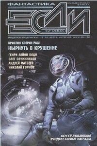 Пан Станислав ошибался - Олег Вячеславович Овчинников