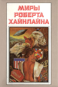Кукловоды. Дорога доблести - Роберт Хайнлайн
