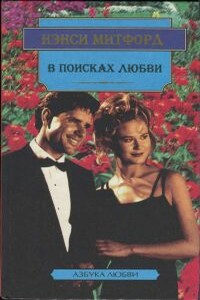 Сцены провинциальной жизни - Уильям Купер