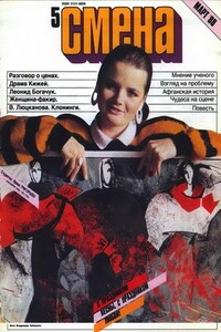 Рейс к дому - Леонид Богачук