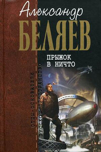 Когда погаснет свет - Александр Романович Беляев