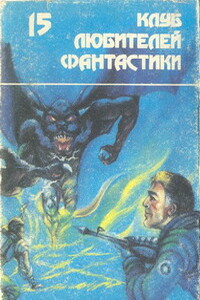 Гнурры лезут изо всех щелей - Реджинальд Бретнор
