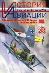 История Авиации 2004 01 - Журнал «История авиации»