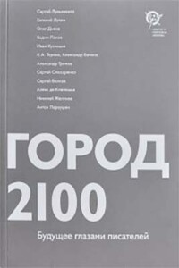Симуляция - Вадим Юрьевич Панов