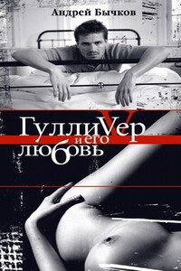 Яйцо - Андрей Станиславович Бычков