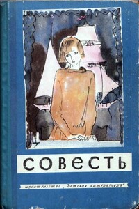 Отчаянный рейс - Николай Андреевич Внуков