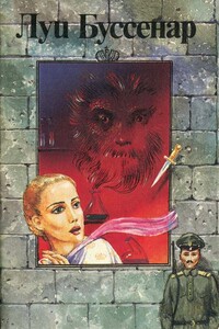 Господин Ничто, или Необыкновенные похождения человека-невидимки - Луи Анри Буссенар