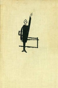 Власть без славы. Книга 2 - Фрэнк Харди