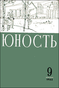 Голубиное слово - Леонид Израилевич Лиходеев