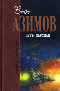 Наследственность - Айзек Азимов