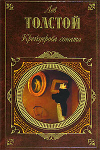 Незаконченное. Наброски - Лев Николаевич Толстой
