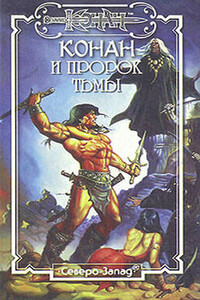 Подземелья Редборна - Тим Доннел