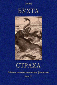 Меганейра - А. Фористер