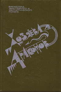 У меня нет рта, чтобы кричать - Харлан Эллисон