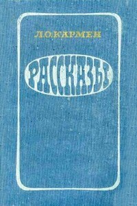 Река вскрылась - Лазарь Осипович Кармен