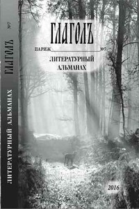 Летучий француз - Андрей Дмитриевич Балабуха