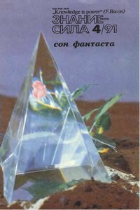 Вышка в поселке Вывалень - Евгений Викторович Маевский