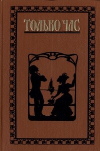 Первый бал - Татьяна Львовна Щепкина-Куперник