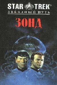 Треугольник - Сандра Маршаки, Мирна Калбрейс