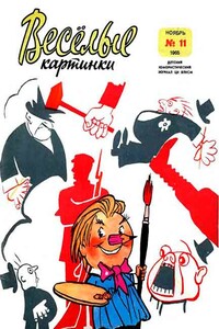 Удивительная история - автор неизвестный