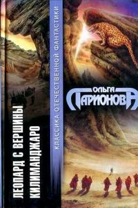Картель - Ольга Николаевна Ларионова