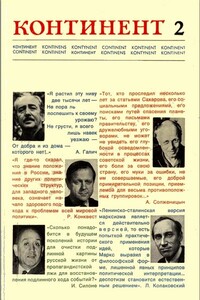Без рук, без ног - Владимир Николаевич Корнилов