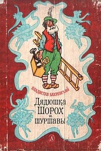 Нормальная температура - Владислав Анатольевич Бахревский