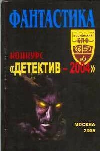 Оборотень с человеческим лицом - Владислав Адольфович Русанов