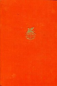 Похищение белого слона - Марк Твен