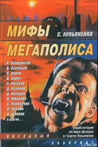 Объявление - Кирилл Станиславович Бенедиктов