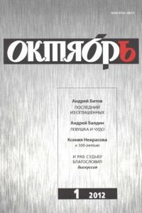 Внесение младенца в дом - Мария Олеговна Ватутина