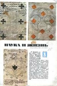 Сражение за будущее - Иван Антонович Ефремов