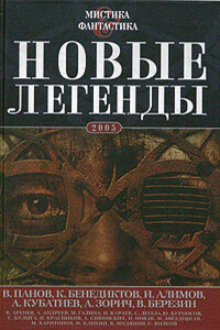 Ведьмин колодец - Сергей Юрьевич Волков