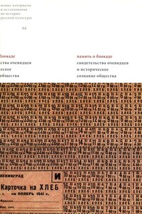 Реконструкция смысла в анализе интервью - Илья Владимирович Утехин, Татьяна Юрьевна Воронина