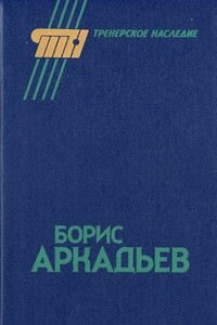 Борис Аркадьев - Александр Аркадьевич Горбунов