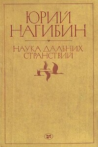 Прекрасная лошадь - Юрий Маркович Нагибин