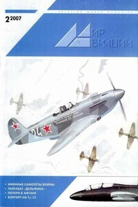 Мир Авиации 2007 02 - Журнал «Мир авиации»