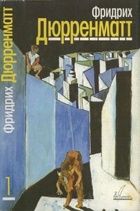 Рассказы. Грек ищет гречанку - Фридрих Дюрренматт