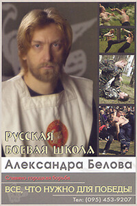 Бой с Родригесом - Александр Константинович Белов