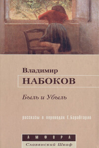 Помощник режиссера - Владимир Владимирович Набоков