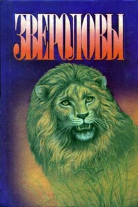 Семья Майклов в Африке - Джордж Майкл