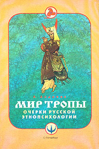 Этнография