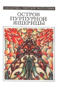 Кошка Гриффина - Игорь Львович Андреев