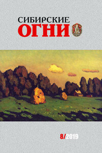 Семейный пикник - Ярослав Юрьевич Кудлач
